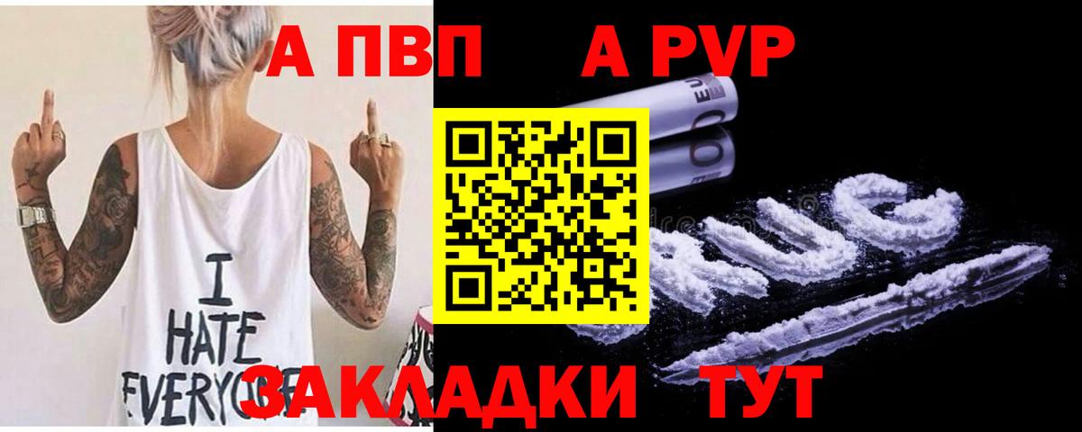 Alpha PVP VHQ Екатеринбург