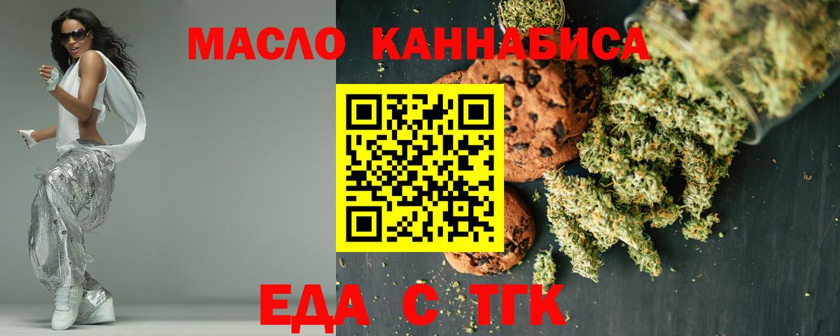 Екатеринбург  Cannafood марихуана  Вход с VPN 