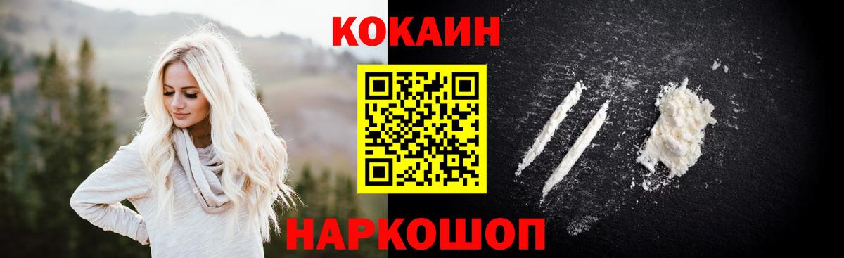 Cocaine 99% Екатеринбург