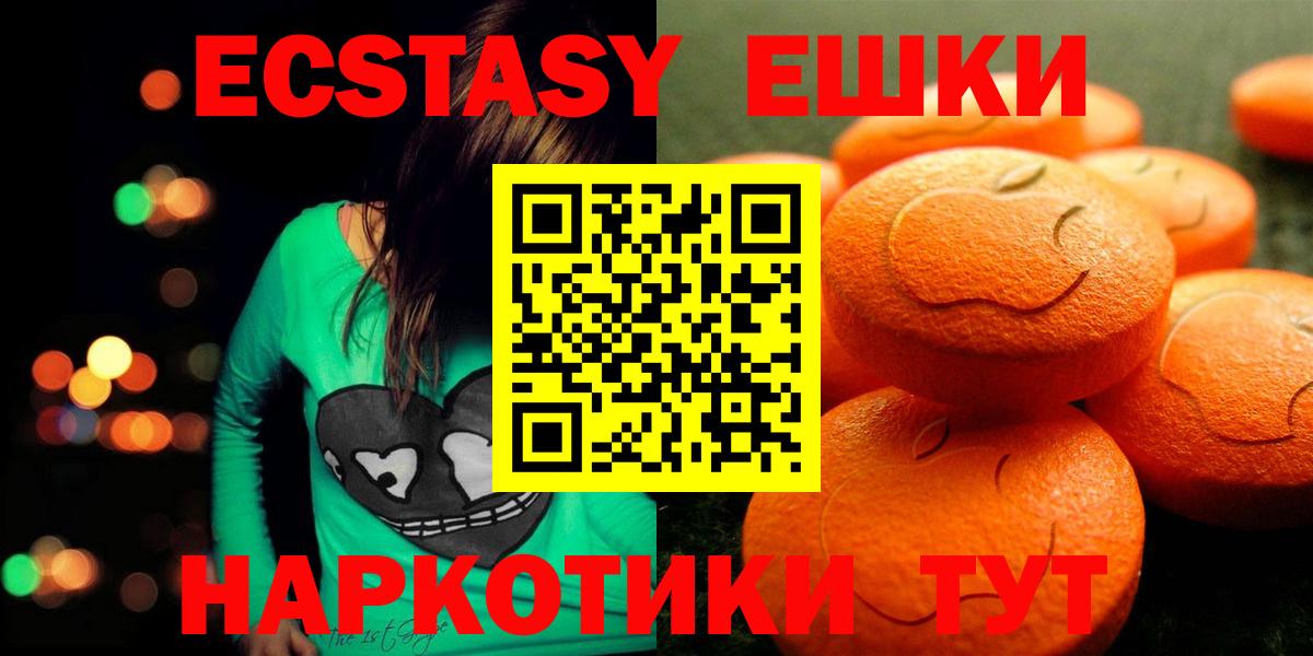 Ecstasy круглые  Ecstasy диски  omg ссылки  Вход с VPN  Екатеринбург  Экстази 
