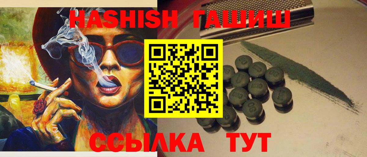 ГАШИШ хэш Екатеринбург