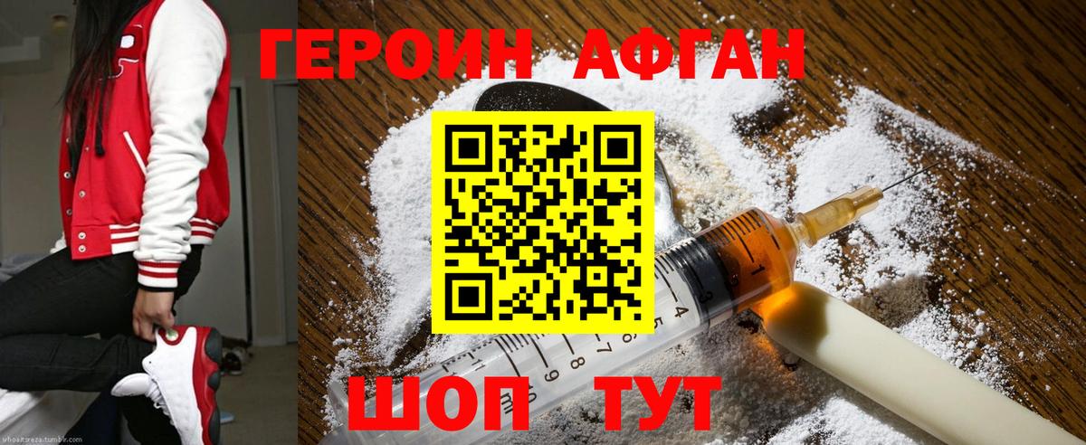 Екатеринбург  Героин хмурый  Вход с VPN 