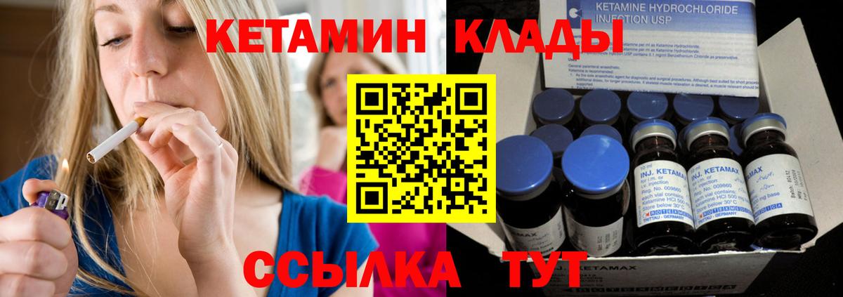 КЕТАМИН VHQ  КЕТАМИН VHQ  Вход с VPN  Екатеринбург 