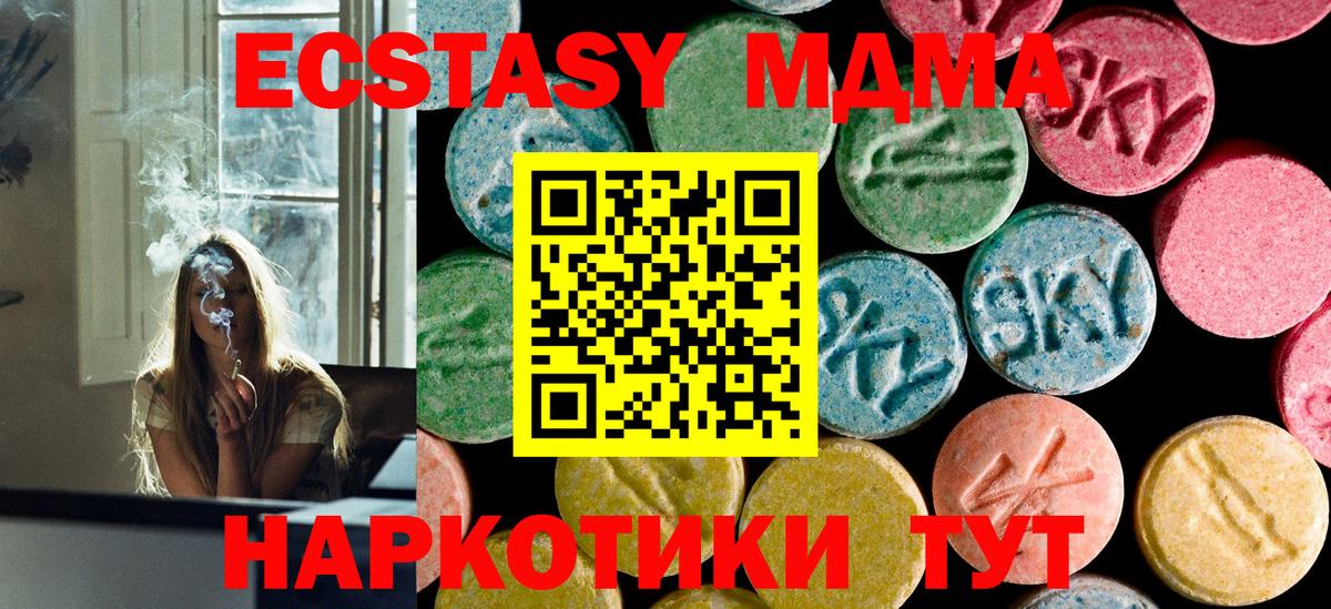 MDMA  Вход с VPN  МДМА Molly  Екатеринбург  MDMA кристаллы 