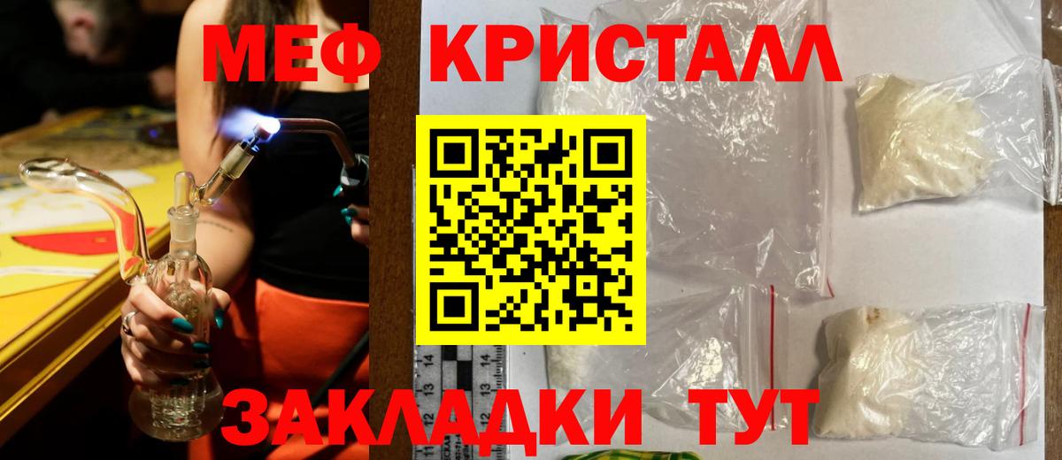 Екатеринбург  Мефедрон кристаллы  Меф  Мефедрон 4 MMC  Вход с VPN  Меф 