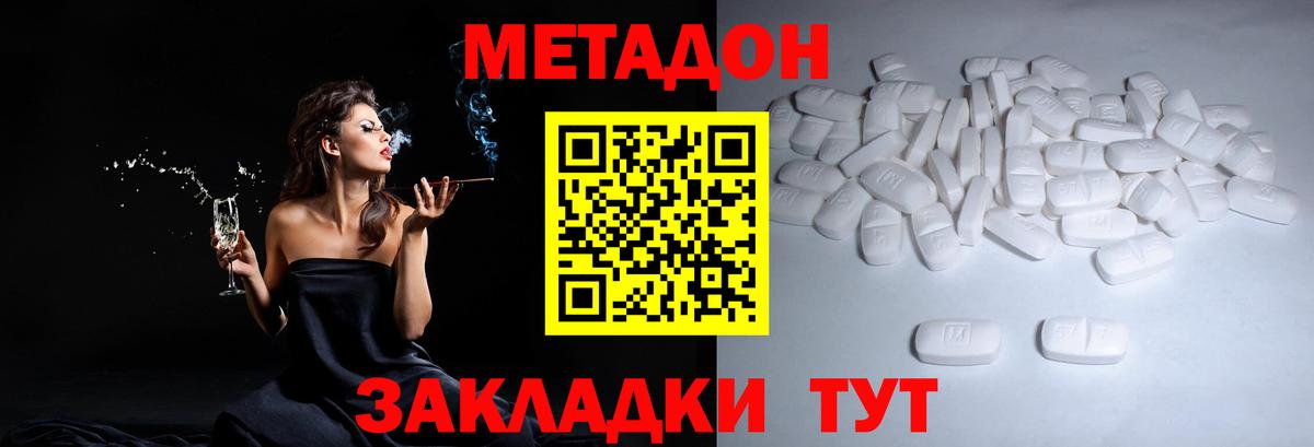 Екатеринбург  МЕТАДОН мёд  Вход с VPN  Метадон мёд 