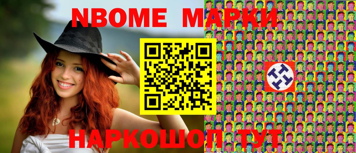 Марки 25I-NBOMe  Марки N-bome 1,8мг  Екатеринбург  Вход с VPN  Марки N-bome 1,8мг 